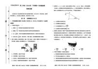河南省濮阳市重点高中2025-2026学年高二下学期3月第一次质量检测试卷 物理（无答案）