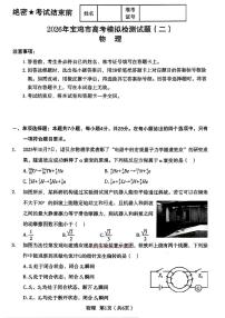2026年宝鸡高考二模物理试题及答案