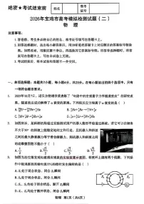 2026年宝鸡高考二模物理试题及答案