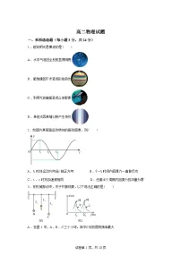 陕西西安高新第一中学2025-2026学年高二下学期3月月考物理试卷含答案
