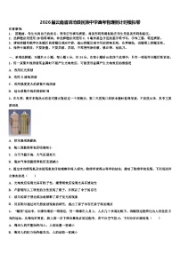 2026届云南省澜沧县民族中学高考物理倒计时模拟卷含解析
