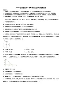 2026届云南省丽江市高考适应性考试物理试卷含解析