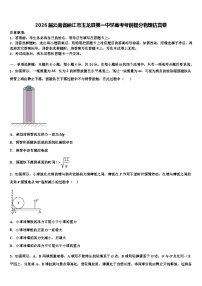 2026届云南省丽江市玉龙县第一中学高考考前提分物理仿真卷含解析