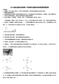 2026届云南省会泽县第一中学高考全国统考预测密卷物理试卷含解析