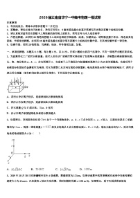2026届云南省华宁一中高考物理一模试卷含解析
