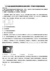 2026届云南省德宏傣族景颇族自治州梁河县第一中学高考冲刺模拟物理试题含解析