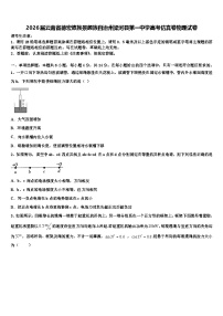 2026届云南省德宏傣族景颇族自治州梁河县第一中学高考仿真卷物理试卷含解析