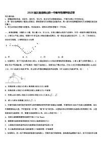 2026届云南省峨山县一中高考物理押题试卷含解析