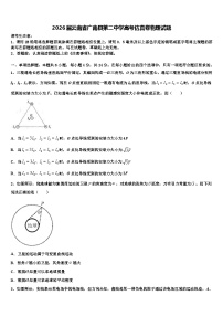 2026届云南省广南县第二中学高考仿真卷物理试题含解析