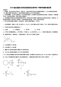 2026届云南省红河哈尼族彝族自治州泸西一中高考物理必刷试卷含解析
