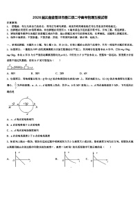 2026届云南省普洱市墨江县二中高考物理五模试卷含解析