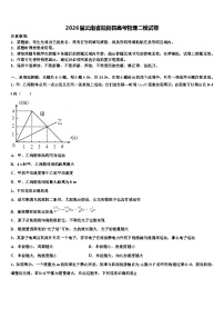 2026届云南省陆良县高考物理二模试卷含解析