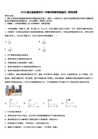 2026届云南省蒙自市一中高考物理考前最后一卷预测卷含解析