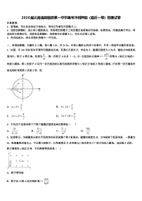 2026届云南省勐腊县第一中学高考冲刺押题（最后一卷）物理试卷含解析