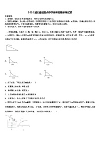 2026届云南省重点中学高考物理必刷试卷含解析