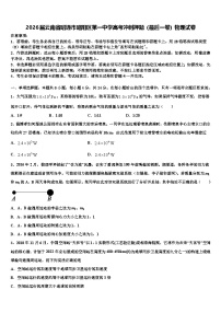 2026届云南省昭通市昭阳区第一中学高考冲刺押题（最后一卷）物理试卷含解析