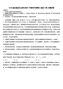 2026届云南省文山州马关县一中高考冲刺押题（最后一卷）物理试卷含解析