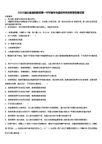 2026届云南省西盟县第一中学高考全国统考预测密卷物理试卷含解析