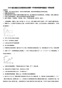 2026届云南省玉龙纳西族自治县第一中学高考物理考前最后一卷预测卷含解析