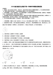 2026届云南省文山州富宁县一中高考冲刺模拟物理试题含解析