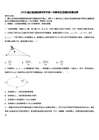 2026届云南省曲靖市罗平县一中高考仿真模拟物理试卷含解析2