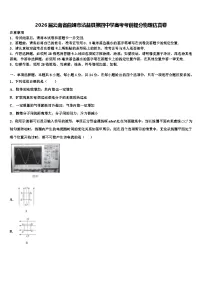 2026届云南省曲靖市沾益县第四中学高考考前提分物理仿真卷含解析