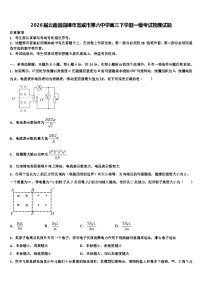 2026届云南省曲靖市宣威市第六中学高三下学期一模考试物理试题含解析