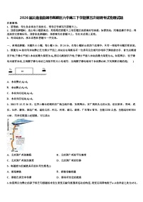 2026届云南省曲靖市麒麟区六中高三下学期第五次调研考试物理试题含解析