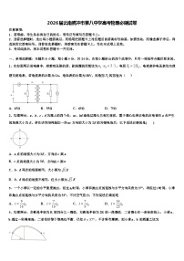 2026届云南腾冲市第八中学高考物理必刷试卷含解析