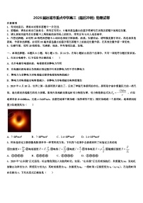 2026届运城市重点中学高三（最后冲刺）物理试卷含解析