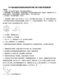 2026届云南省石林彝族自治县民族中学高三第六次模拟考试物理试卷含解析