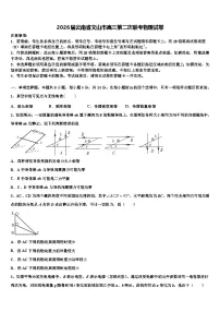 2026届云南省文山市高三第二次联考物理试卷含解析