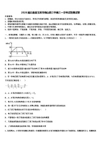 2026届云南省玉溪市峨山县三中高三一诊考试物理试卷含解析