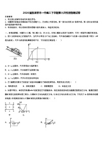 2026届张家界市一中高三下学期第六次检测物理试卷含解析
