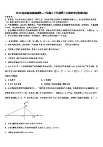 2026届云南省砚山县第二中学高三下学期第五次调研考试物理试题含解析