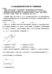 2026届云南省宣威市第五中学高三第二次调研物理试卷含解析