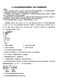 2026届云南省西双版纳州勐海县一中高三压轴卷物理试卷含解析
