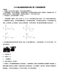 2026届云南省西双版纳市高三第二次调研物理试卷含解析