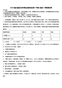 2026届云南省玉溪市峨山彝族自治县一中高三最后一卷物理试卷含解析