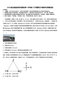 2026届云南省昭通市昭阳区第一中学高三下学期第五次调研考试物理试题含解析