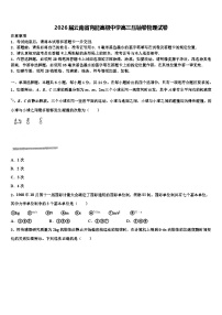 2026届云南省育能高级中学高三压轴卷物理试卷含解析