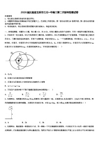 2026届云南省玉溪市江川一中高三第二次联考物理试卷含解析