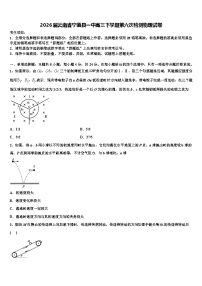 2026届云南省宁蒗县一中高三下学期第六次检测物理试卷含解析