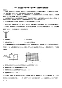 2026届云南省泸水市第一中学高三冲刺模拟物理试卷含解析(1)