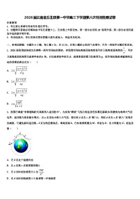 2026届云南省丘北县第一中学高三下学期第六次检测物理试卷含解析