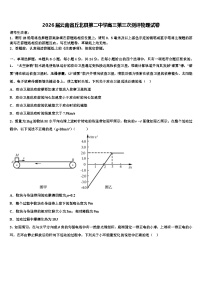 2026届云南省丘北县第二中学高三第三次测评物理试卷含解析