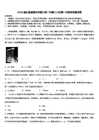 2026届云南省普洱市墨江县二中高三六校第一次联考物理试卷含解析