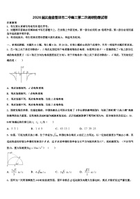 2026届云南省普洱市二中高三第二次调研物理试卷含解析