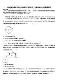2026届云南省红河哈尼族彝族自治州泸西一中高三第三次测评物理试卷含解析