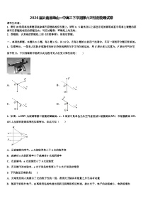 2026届云南省峨山一中高三下学期第六次检测物理试卷含解析